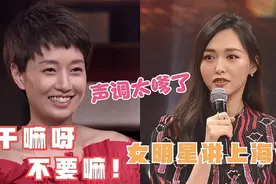 女星讲上海话多嗲？马伊琍一开口听得人骨头都酥了！不料唐嫣更绝视频封面