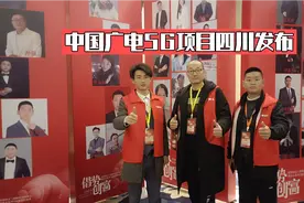 【第四集】兼职人说兼职事之广电云长总经理宣讲广电5G项目完整版视频封面