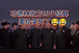 杨伯涛到死都没忘记黄维！直呼他是个外行！😂#功德林#黄维视频封面