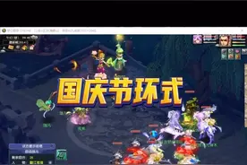 国庆节活动攻略视频封面