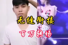 丝滑无缝衔接➕转场视频 ，无敌了各位 点赞收藏给朋友转发视频封面