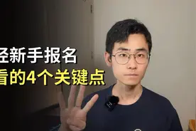 中级经济师报名必须知道的4件事！新手进！视频封面