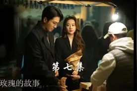 玫瑰和艾瑞克重归于好视频封面