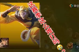 这赛季这么难打吗😭？在钻石局被的鼻青脸肿的我😭……@霸蛮视频封面