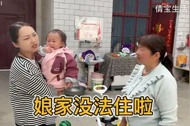 倩倩离婚没人理解，老妈发飙说离婚太丢人不能住娘家，真是太心寒视频封面