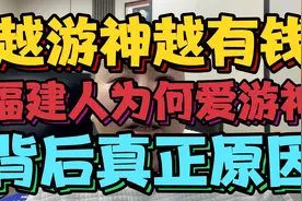 越游神越有钱！福建人爱游神背后的，真实原因！视频封面