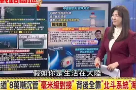深中通道8万吨沉管毫米级对接，背后全靠北斗系统海底穿针！视频封面