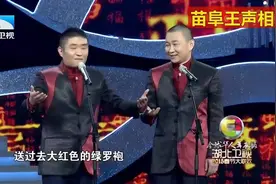 苗阜王声相声-苗阜把四大名著混合一起说书，一本正经的胡说八道视频封面