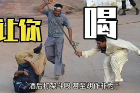 伊斯兰教为什么禁酒？视频封面