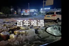 百年难遇视频封面