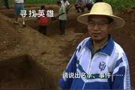 在敖汉旗水泉村挖掘商周到战国时期的遗址。快来看看当时的情景吧视频封面