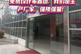 现场和客户沟通家具方案视频封面
