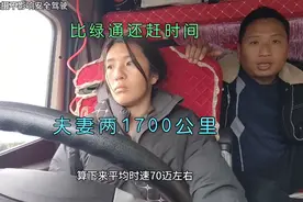 1700公里拉顺丰快递，时效太赶了。25个小时，硬是把我俩熬成兄弟