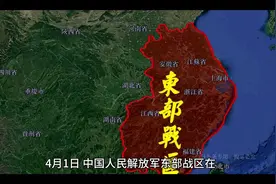 东部战区进逼视频封面
