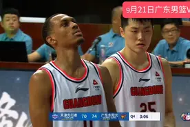 广东男篮89-74天津 决胜时刻 贝玆利疯狂暴扣 开始了个人表演视频封面