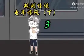 全民穿越惊悚游戏世界，规则怪谈悬疑冒险烧脑各种副本体验视频封面