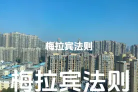 梅拉宾法则  ——神奇的心理学法则视频封面