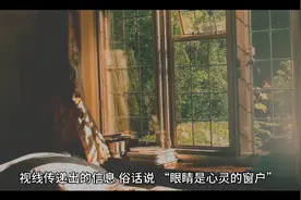 微表情心理学视频封面