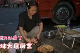 90后卡车夫妻温州卸完货又趴窝了，老三心疼媳妇买海鲜犒劳，真好视频封面