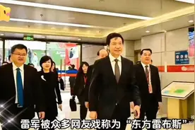 寒门贵子的典范，读书改变命运的榜样#雷军视频封面
