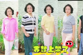 几款适合中年女性的春款、早夏穿搭，基本款不费劲，好看简单大方视频封面