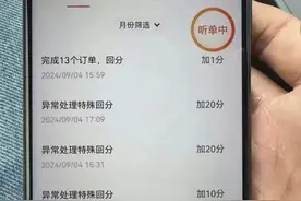 货拉拉行为分低于40分被封号怎么解封申诉成功涨分？
