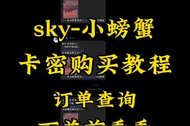 购买卡密相关教程