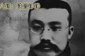 李大钊：铁骨铮铮，革命之光的璀璨人生视频封面