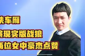 我就是中国人，我就不允许你说，我们中国不行！多么霸气的回应！视频封面