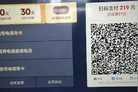 中央电视台看新闻，只能试看6分钟，后需开会员收费了视频封面