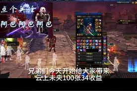 dnf云上赌城低阶搬砖视频封面