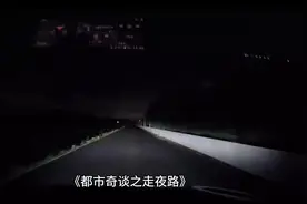 走夜路视频封面