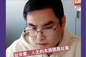 人生如打鸡蛋，努力奋斗才能成就美好未来！视频封面