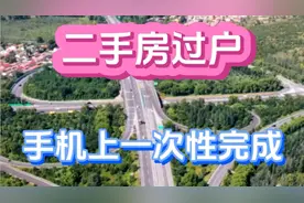过户水电气需要原房主本人去吗？需要什么证件，需要多少钱视频封面