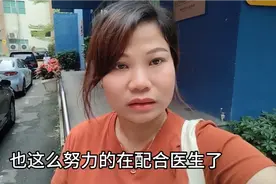 试管是个无底洞，花几十万了，看不到希望，是命运还是老天的捉弄视频封面