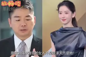 刘强东创业成功离不开红三代初恋？京东背后大佬龚晓京到底有多牛视频封面