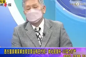 台名嘴：歼20+歼35打造世界最强空军，颠覆未来空军作战原则！视频封面