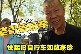 爱好旧自行车的朋友有福了，北京这个旧货市场您得来看看视频封面