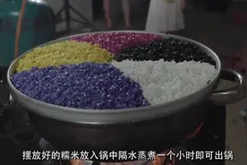 五色糯米饭是壮族传统美食，每年三月三大家都会做来吃视频封面