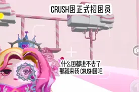 你真的不愿意加入👍crush团吗👌🉑㊗️💦👻☁️视频封面