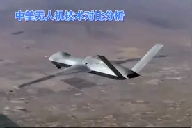中美无人机技术对比分析视频封面
