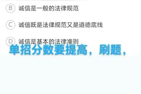 单招提分，必须刷题视频封面