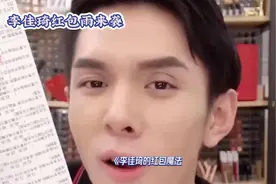 李佳琦红包雨来袭