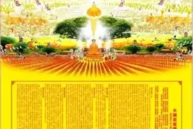 宣化上人开示天地灵文大佛顶首楞严神咒二视频封面