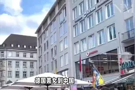 德国美女到中国打卡，异国风情一览无余视频封面