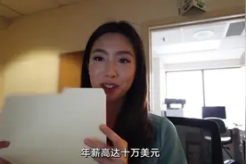 美国华裔护士生活中的一天，每天工作八个小时，年薪高达十万美元视频封面