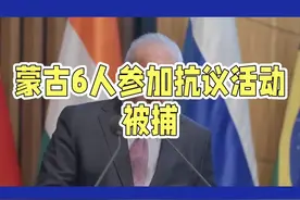 巴西去年卢拉总统上台后表示，鬼子花109年购买的110万平方公里土