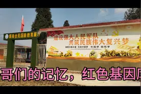 临沧军分区原据地，全民国防教育基地视频封面