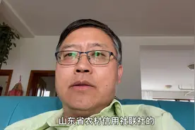 山东省农村信用社联社，原纪委书记展西亮被调查，已71岁的年纪视频封面