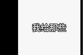 我给那些“朋友”起的外号